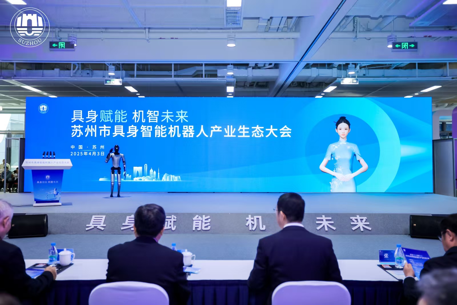 光格科技四足巡检机器人亮相苏州具身智能机器人产业生态大会，展现行业标杆实力
