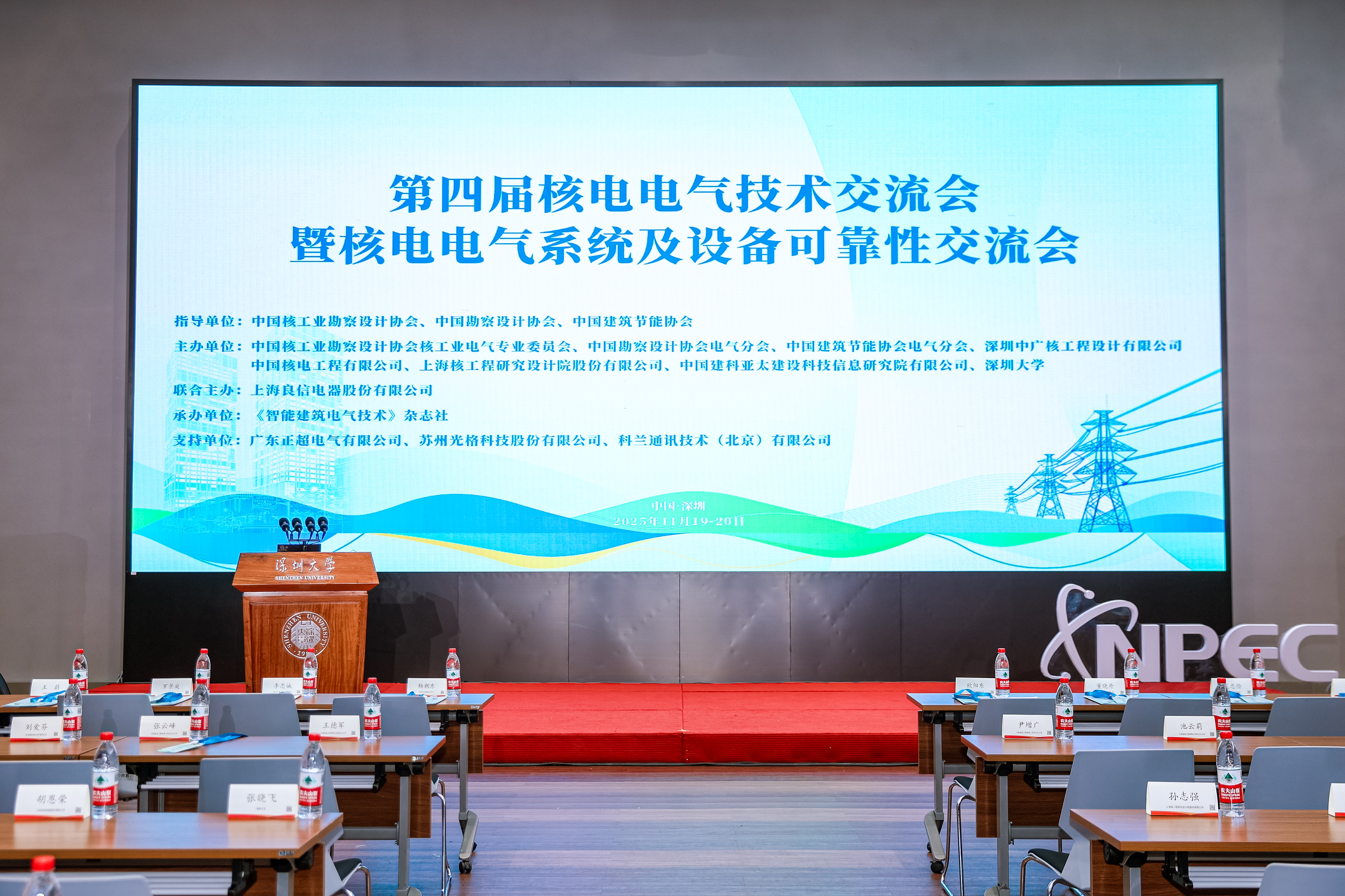 光格科技亮相第四届核电电气技术交流会，展示多场景智能运维解决方案