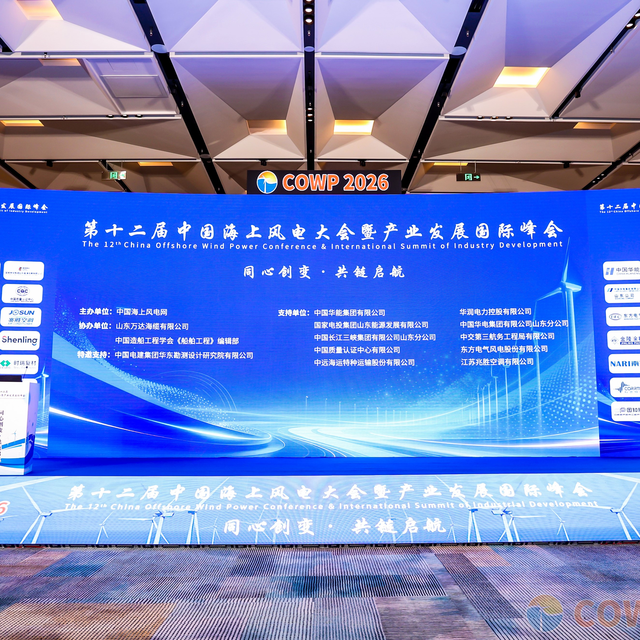 光格科技亮相2026中国海上风电大会，以分布式光纤感知与数字化平台构建海缆全生命周期智能运维体系